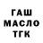 Гашиш Premium Master Klasov
