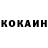 КОКАИН 99% Elham Elham