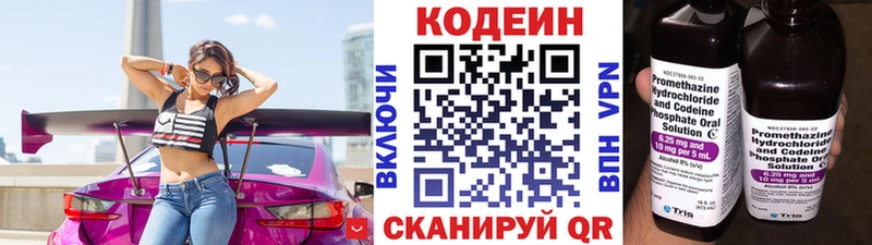 Купить закладки  Белоярский  Кодеиновый сироп Lean напиток Lean (лин) 